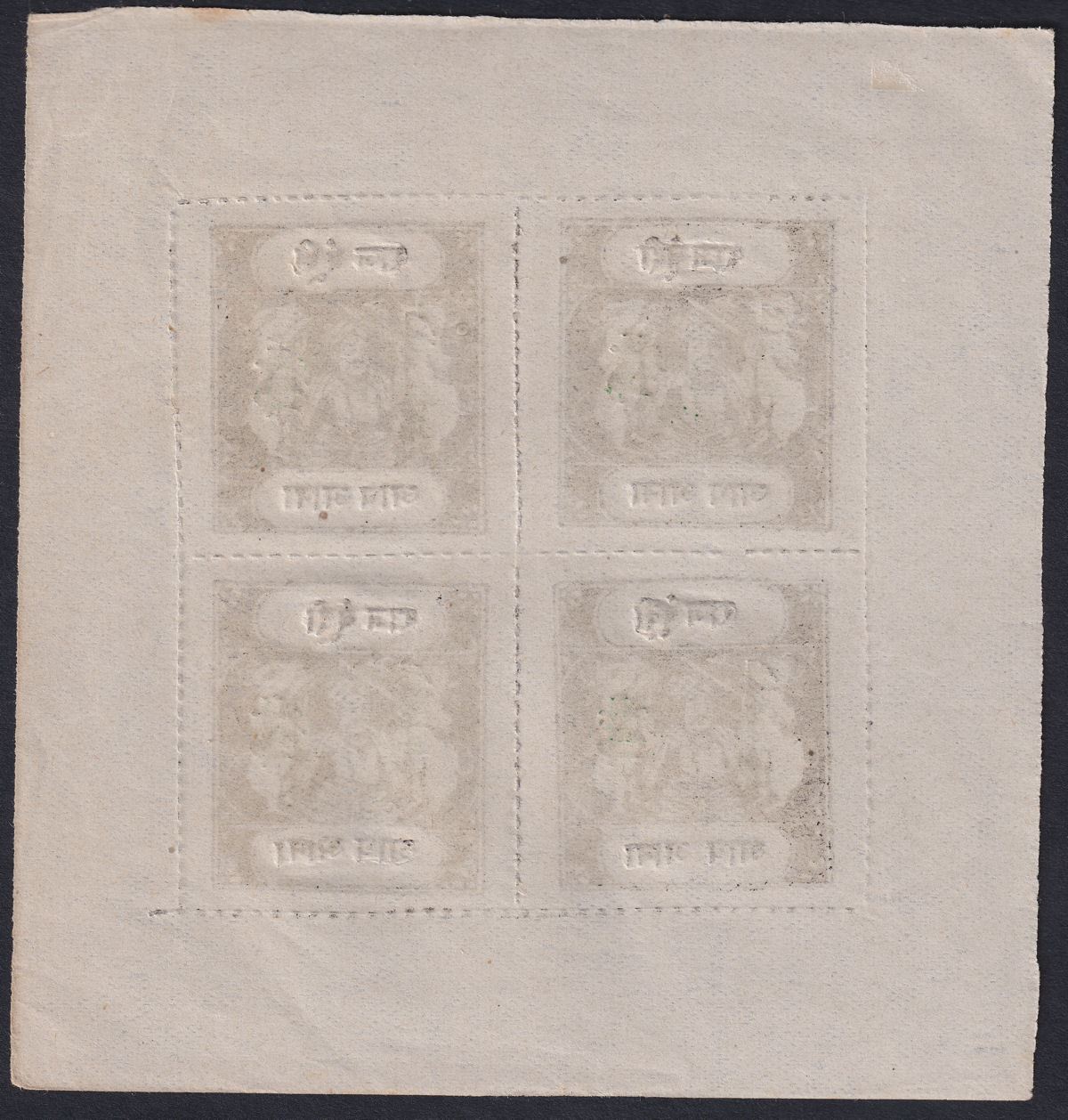 Indian States Bundi 1915 Official Opt Type C Sideways ½a Sheet 4 Unused SG O16bA