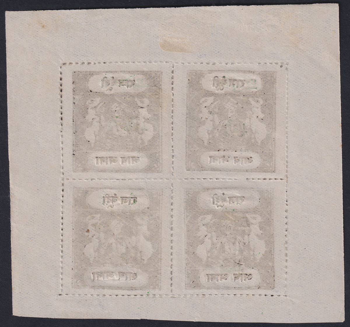 Indian States Bundi 1915 Official Opt Type C Inverted ½a Sheet 4 Unused SG O16bA