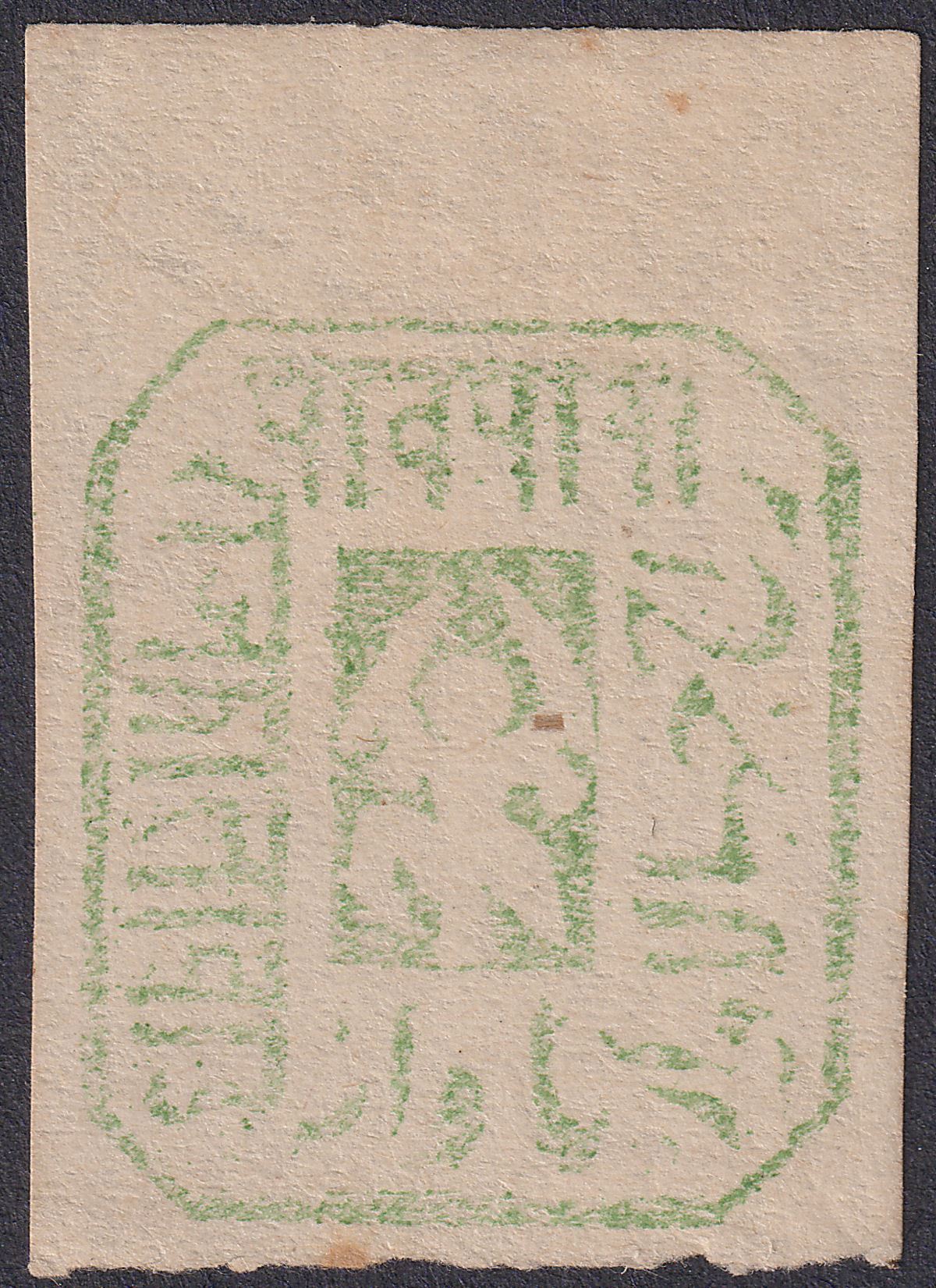 Indian States Jhalawar 1890 QV ¼a Green Imperf Part Watermark Unused SG2