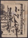 Click for more photos and details Indian States Jammu Kashmir 1887 Official Telegraph Stamp 4a Laid P Used SG OT12