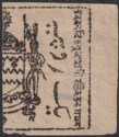 Click for more photos and details Indian States Jammu Kashmir 1884 Official Telegraph Stamp 1r Used SG OT5 c£100