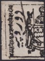 Click for more photos and details Indian States Jammu Kashmir 1884 Official Telegraph Stamp 2r Used SG OT6 unprice