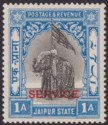 Indian States Jaipur 1931 KGV Service Overprint Elephant 1a Mint SG O14 cat £900
