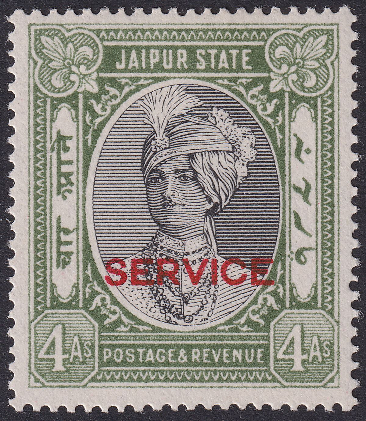 Indian States Jaipur 1937 KGV Service Overprint Maharaja 4a Mint SG O20 cat £425