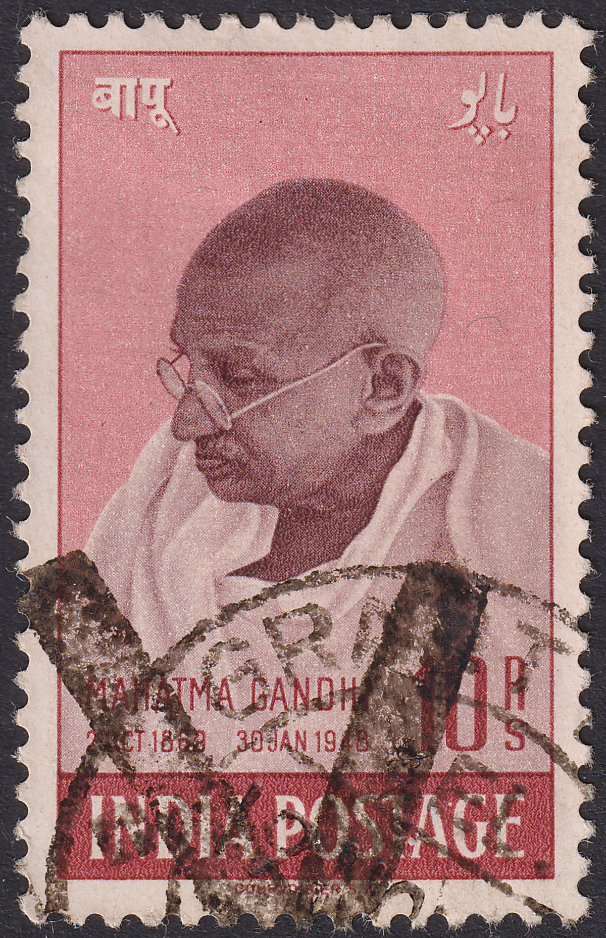 India 1948 Gandhi Independence 10r Used SG308 cat £140