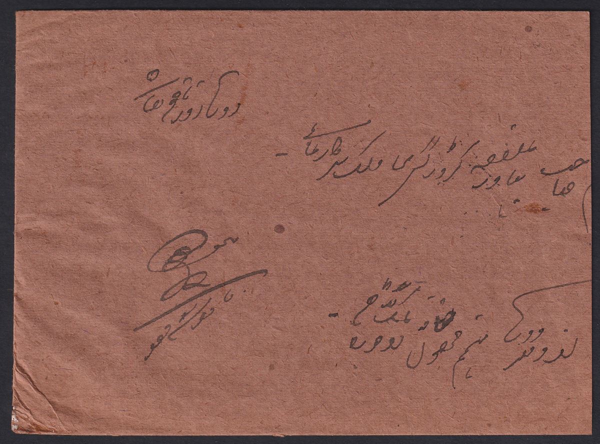 Indian States Hyderabad Official 1a Black Used on Cover SG O19