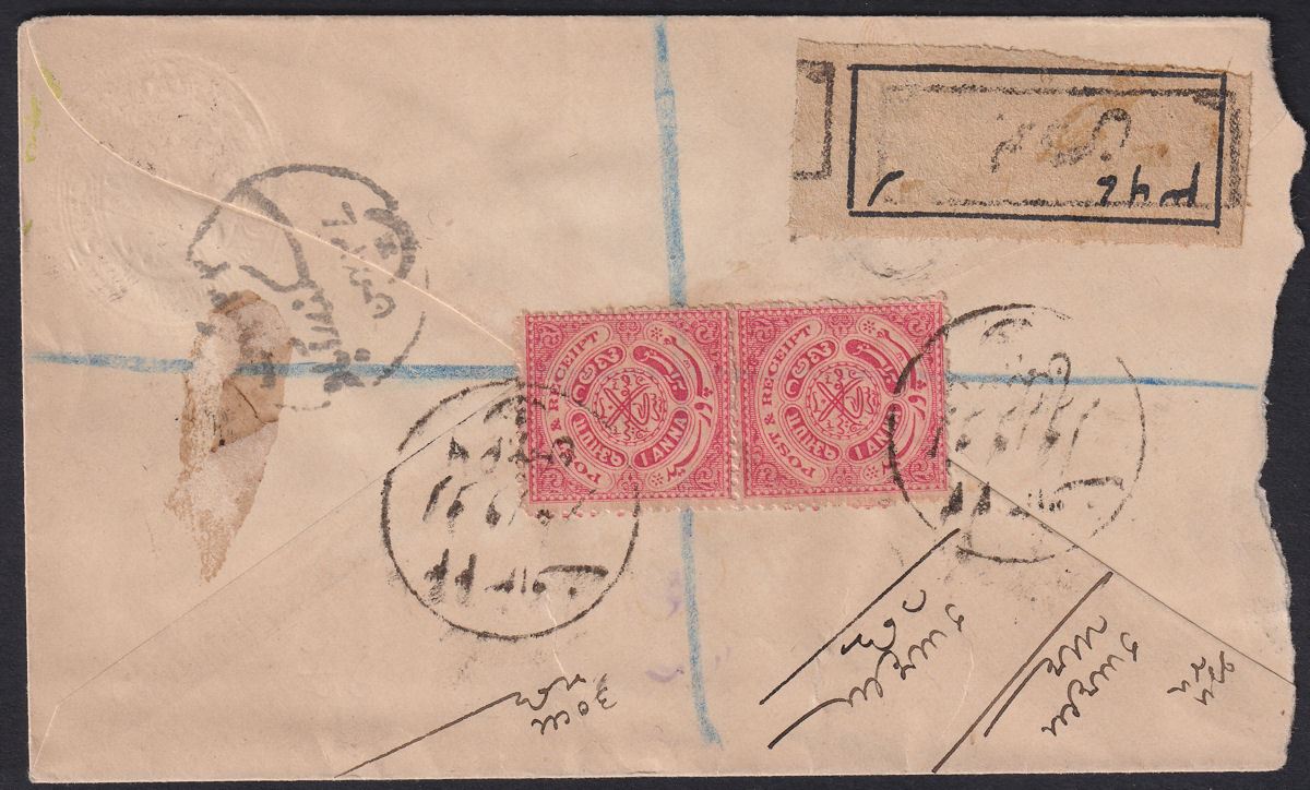 Indian States Hyderabad 1a Pair Uprating ½a Registered Postal Stationery Cover