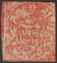 Click for more photos and details Indian States Jammu 1867 Rectangular 1a Red Unused SG61? cat £45