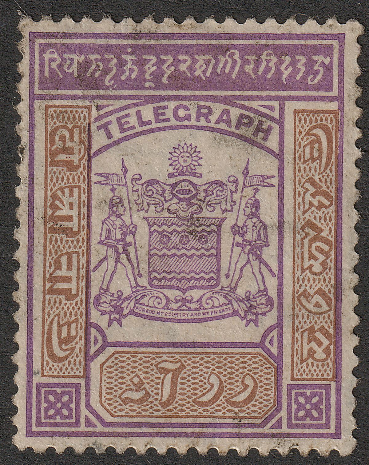Indian States Jammu Kashmir 1913 Telegraph Stamp 2a Used SG T53 cat £160