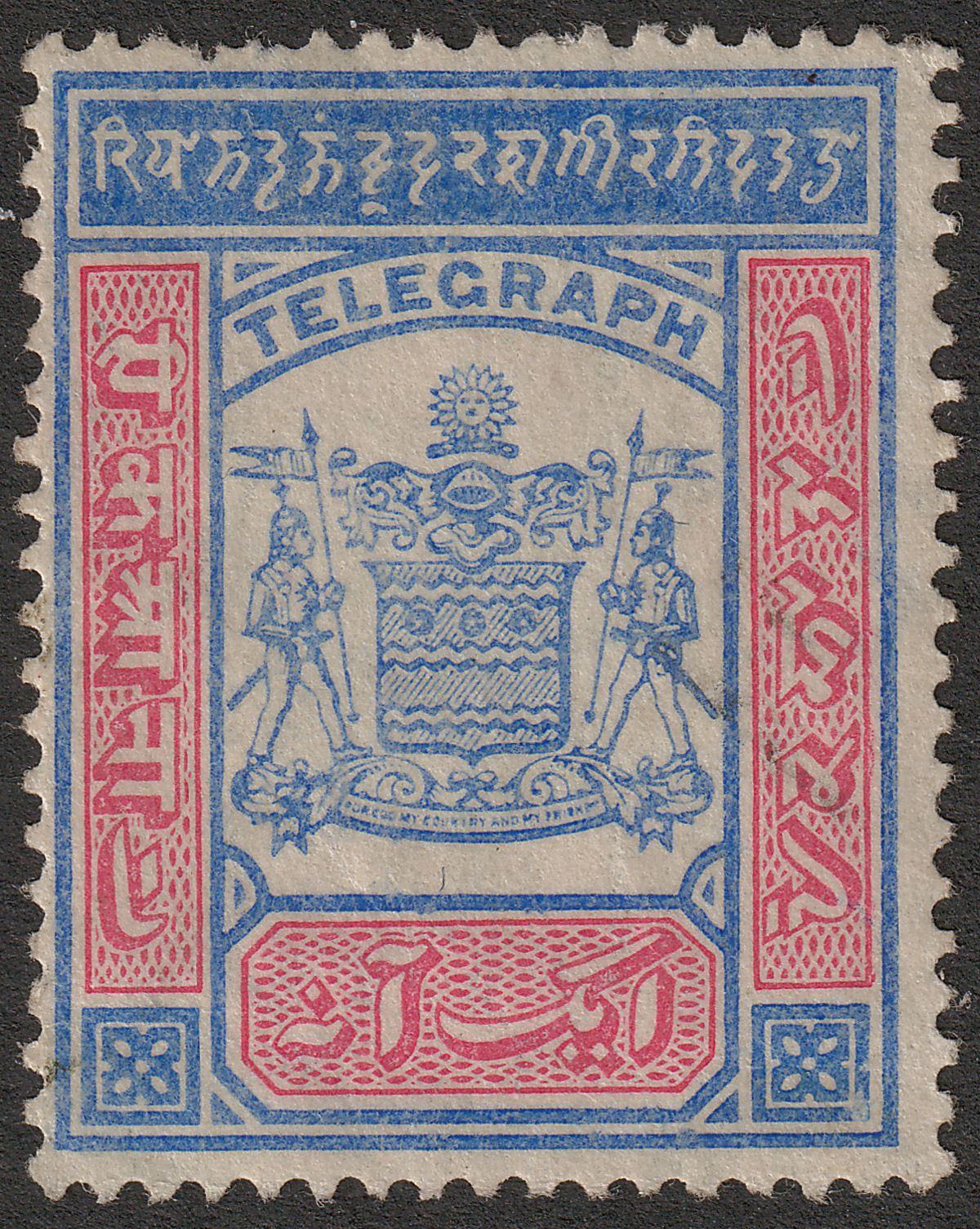Indian States Jammu Kashmir 1911 Telegraph Stamp 1a Used SG T52 cat £140