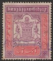 Click for more photos and details Indian States Jammu Kashmir Revenue Stamp 1a Violet and Carmne Used