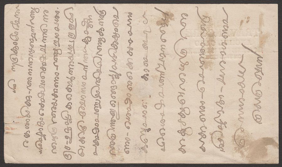 Indian States Travancore 8ca Postal Stationery Postcard Used - British