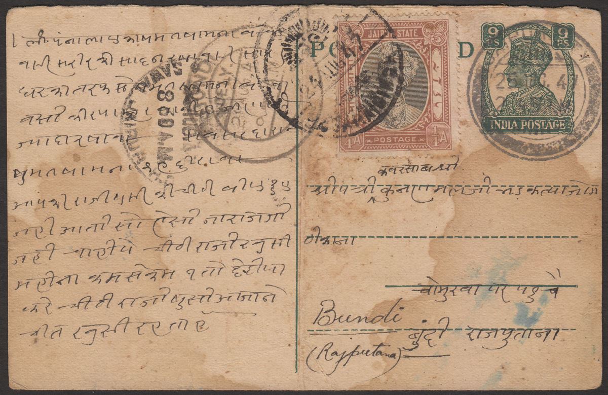 Indian States Jaipur 1947 Maharaja ¼a Uprating 9p Post Stat Postcard to Bundi