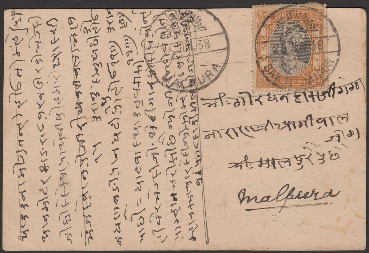 Indian States Jaipur 1938 Maharaja 2a Used on Postcard Sawai to Malpura