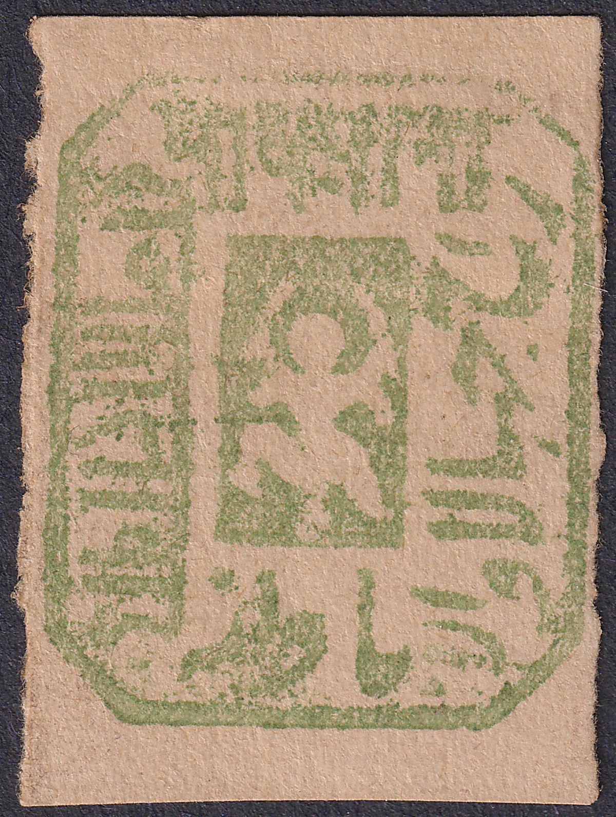 Indian States Jhalawar 1890 QV ¼a Green Imperf Horizontal Laid Paper Unused SG2