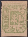 Indian States Jhalawar 1890 QV ¼a Green Imperf Horizontal Laid Paper Unused SG2