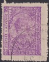 Indian States Kishangarh 1945 8a Violet Used SG89 cat £250
