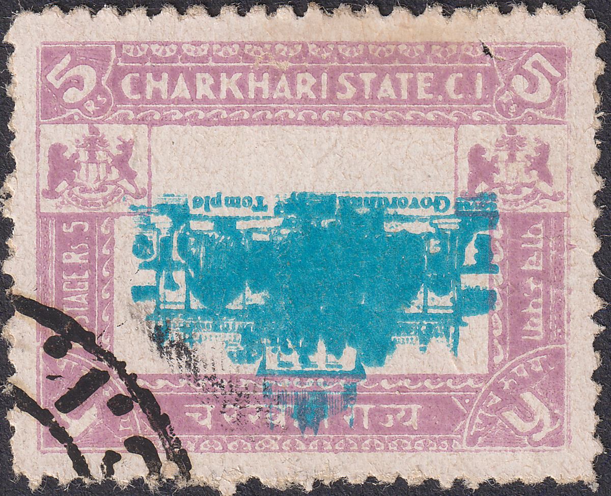 Indian States Charkhari 1931 KGV 5r Inverted Centre Variety Used SG53b c£60 FLT