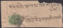 Indian States Soruth Saurashtra c1886 1a Green Used on Cover Piece SG19