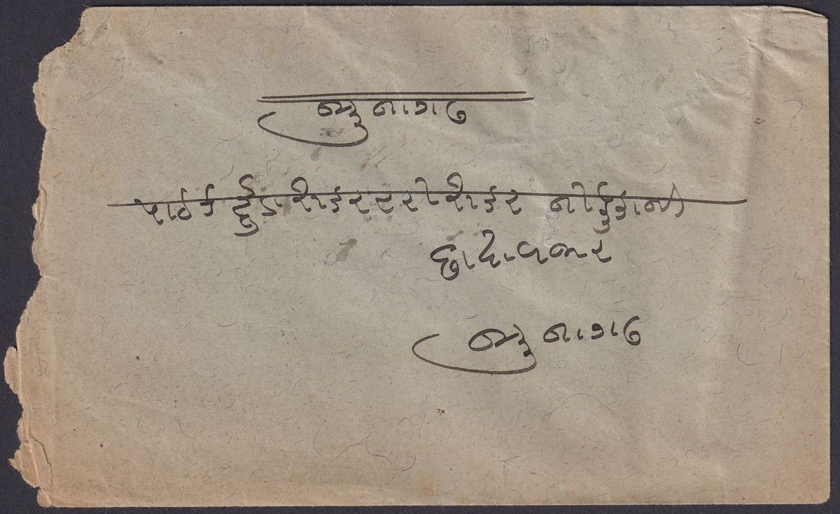 Indian States Soruth Saurashtra c1914 3p Green Used on Cover