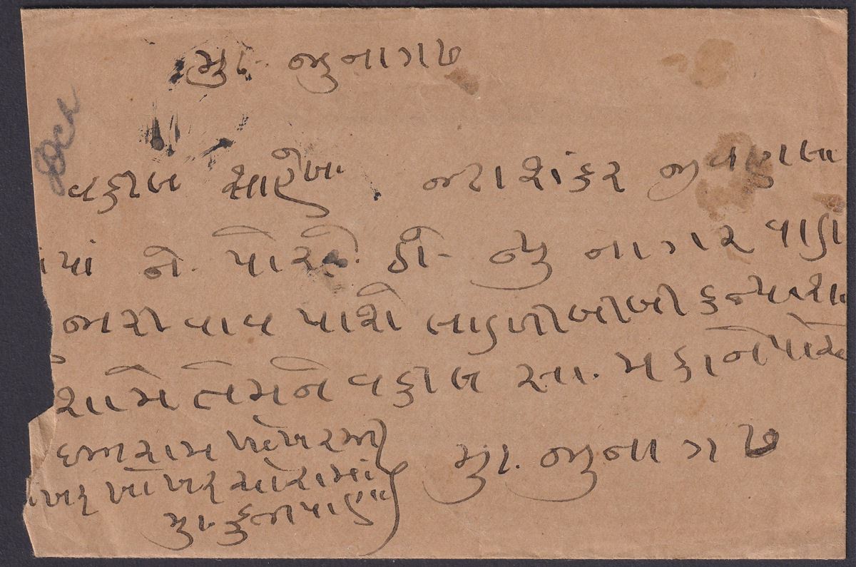 Indian States Soruth Saurashtra c1924 3p Mauve Used on Cover