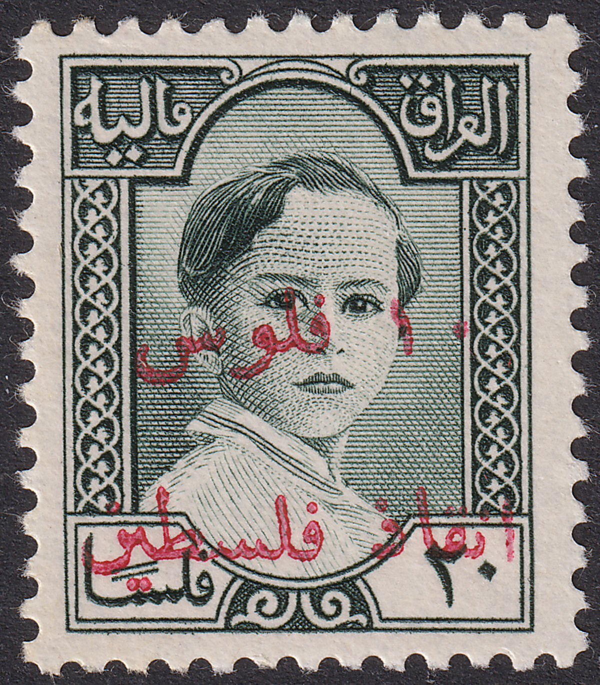 Iraq 1948 Obligatory Tax Overprint 10f on 20f Small Arabic 10 Mint SGT336a c£140