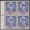 Click for more photos and details Iraq 1949 Obligatory Tax Overprint 5f Deep Blue Block of 4 Mint SG T330 cat £60