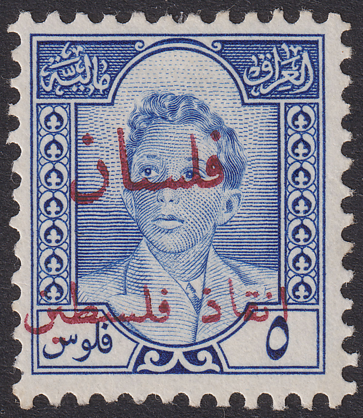Iraq 1949 Obligatory Tax Overprint 2f on 5f Deep Blue Mint SG T329 cat £30