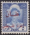 Click for more photos and details Iraq 1949 Obligatory Tax Overprint 2f on 5f Deep Blue Mint SG T329 cat £30