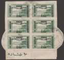 Click for more photos and details Iraq 1921 KGV Official Service ½a Surcharge on 10pa Block of 6 Used UPPER MAQIL