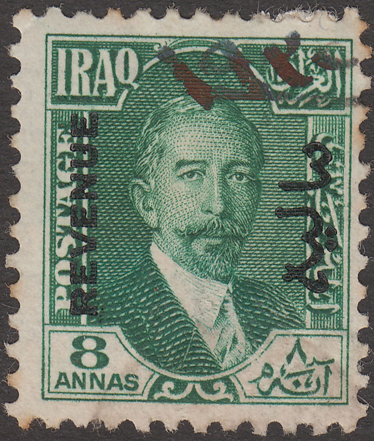 Iraq 1931 KGV Revenue Overprint 8a Deep Green Used Barefoot BF97