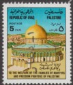 Click for more photos and details Iraq Kurdistan Region 1993 Dome on the Rock 1d on 5f Surcharge Mint