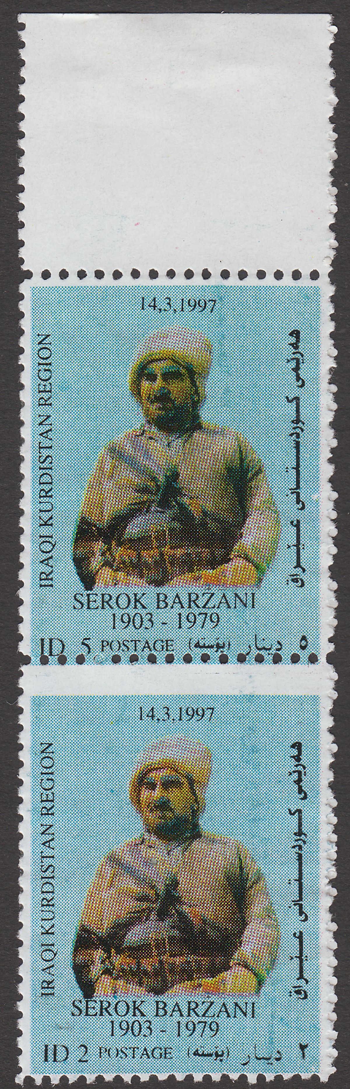 Iraq Kurdistan Region 1993 Serok Barzani 5 ID, 2 ID Se-Tenant Pair Mint