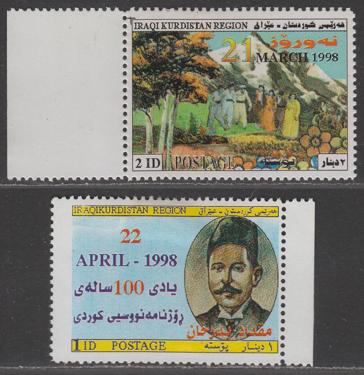 Iraq Kurdistan Region 1998 Spring Festival 2 ID, Beder Khan Anniv 1 ID Mint