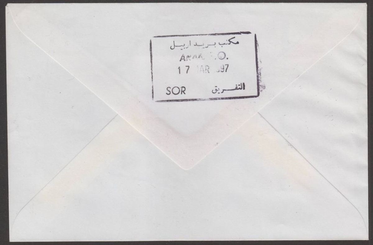 Iraq Kurdistan 1997 Serok Barzani 1 ID x2, 2 ID x2 + 5D Used on Cover ARAS pmk