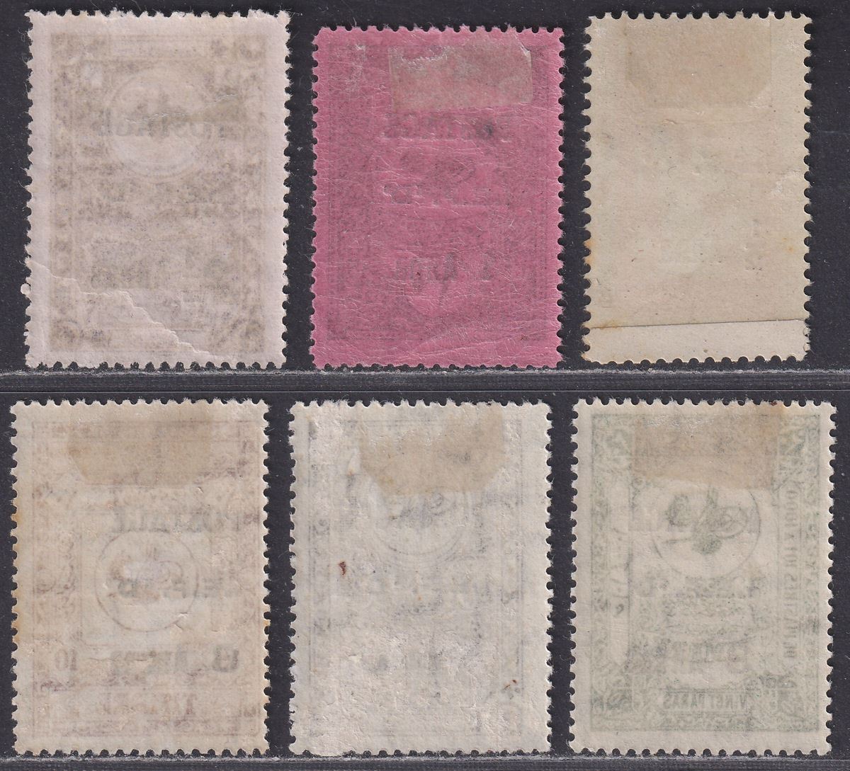 Iraq Mosul 1919 British Occupation Turkish Fiscal Surcharge Selection to 8a Mint