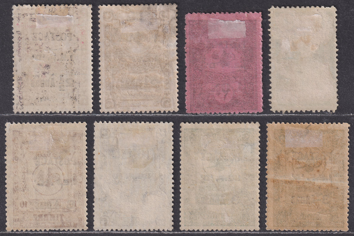 Iraq Mosul 1919 British Occupation Turkish Fiscal Surcharge Selection to 8a Mint