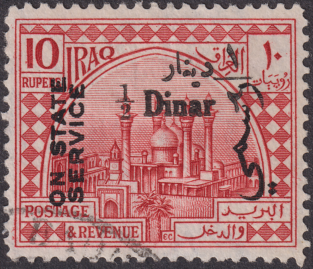 Iraq 1932 Official Service ½d Surcharge on 10r Lake Used SG O136 cat £120