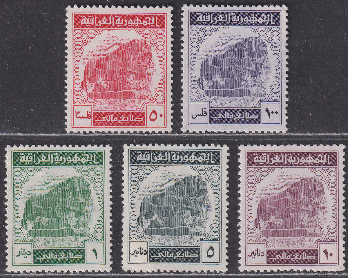 Iraq 1969 Revenue Lion of Babylon Part Set Mostly Mint