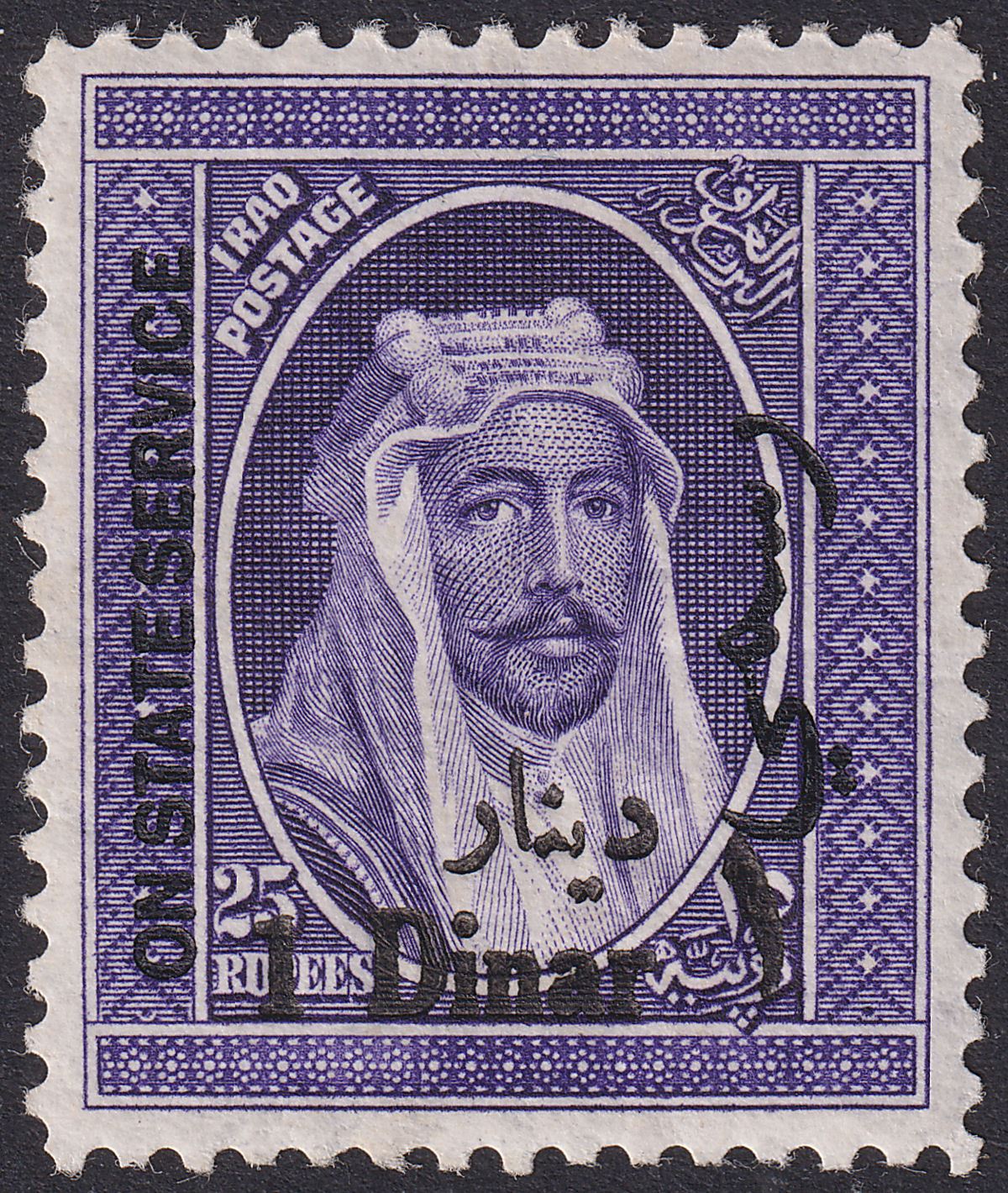 Iraq 1932 Official Service 1d Surcharge on 25r Violet Mint SG O137 cat £500