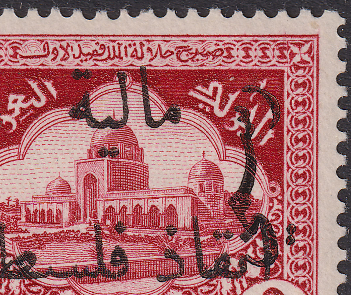 Iraq 1949 Obligatory Tax Opt Official 5f p14 Re-entry Blk Mint SG T328ba c£200+
