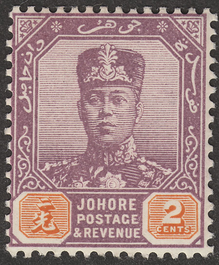 Malaya Johore 1912 Sultan Sir Ibrahim 2c Dull Purple and Orange Mint SG79