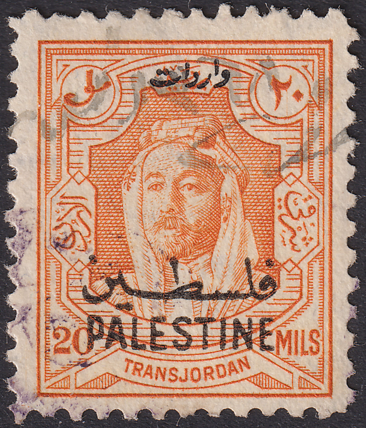 Jordan Occupation Palestine 1948 Black Revenue Overprint 20m Orange Used RK12