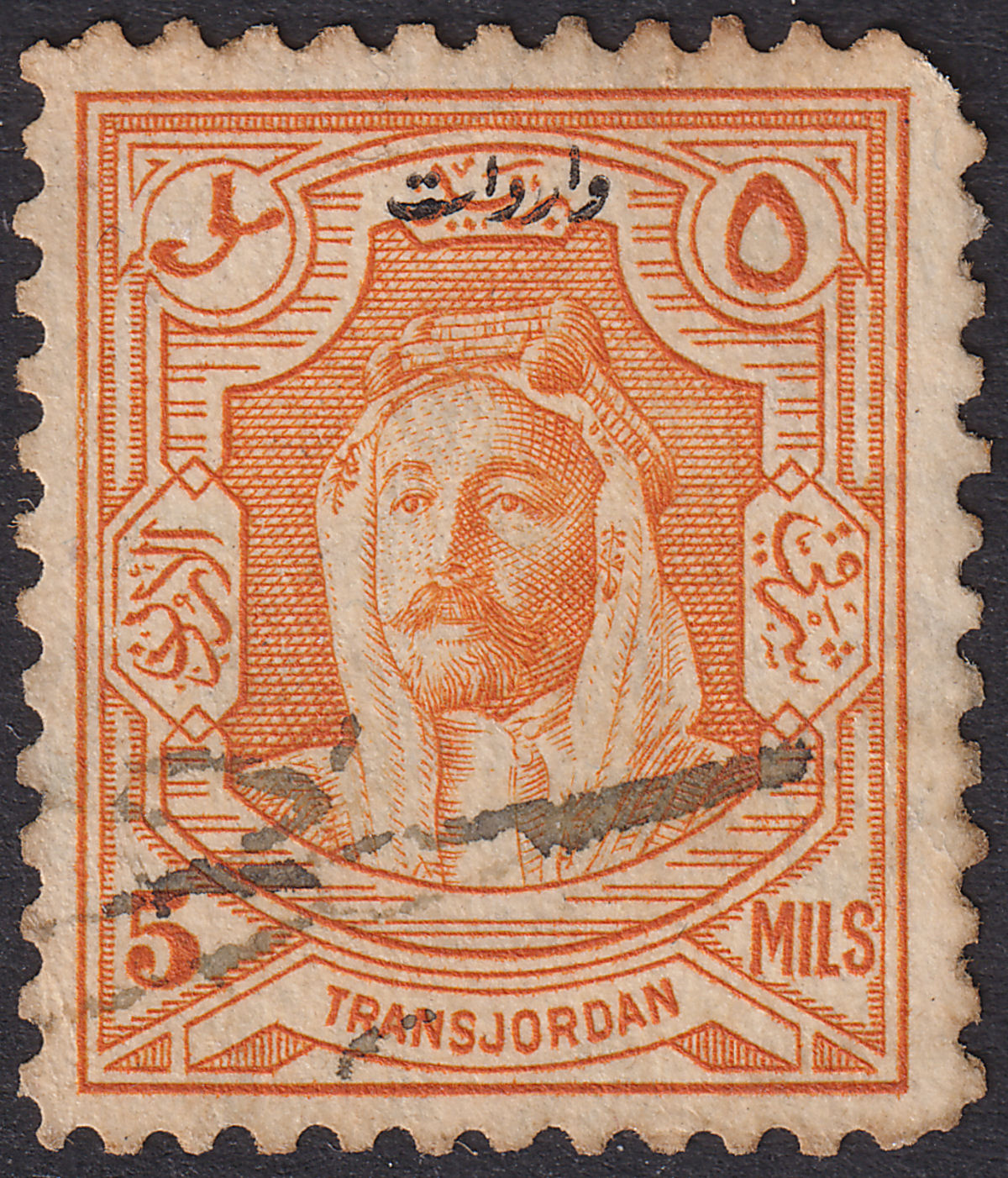 Transjordan 1930 KGV Emir Revenue Overprint 5m Orange perf 12 Used RK82 faults