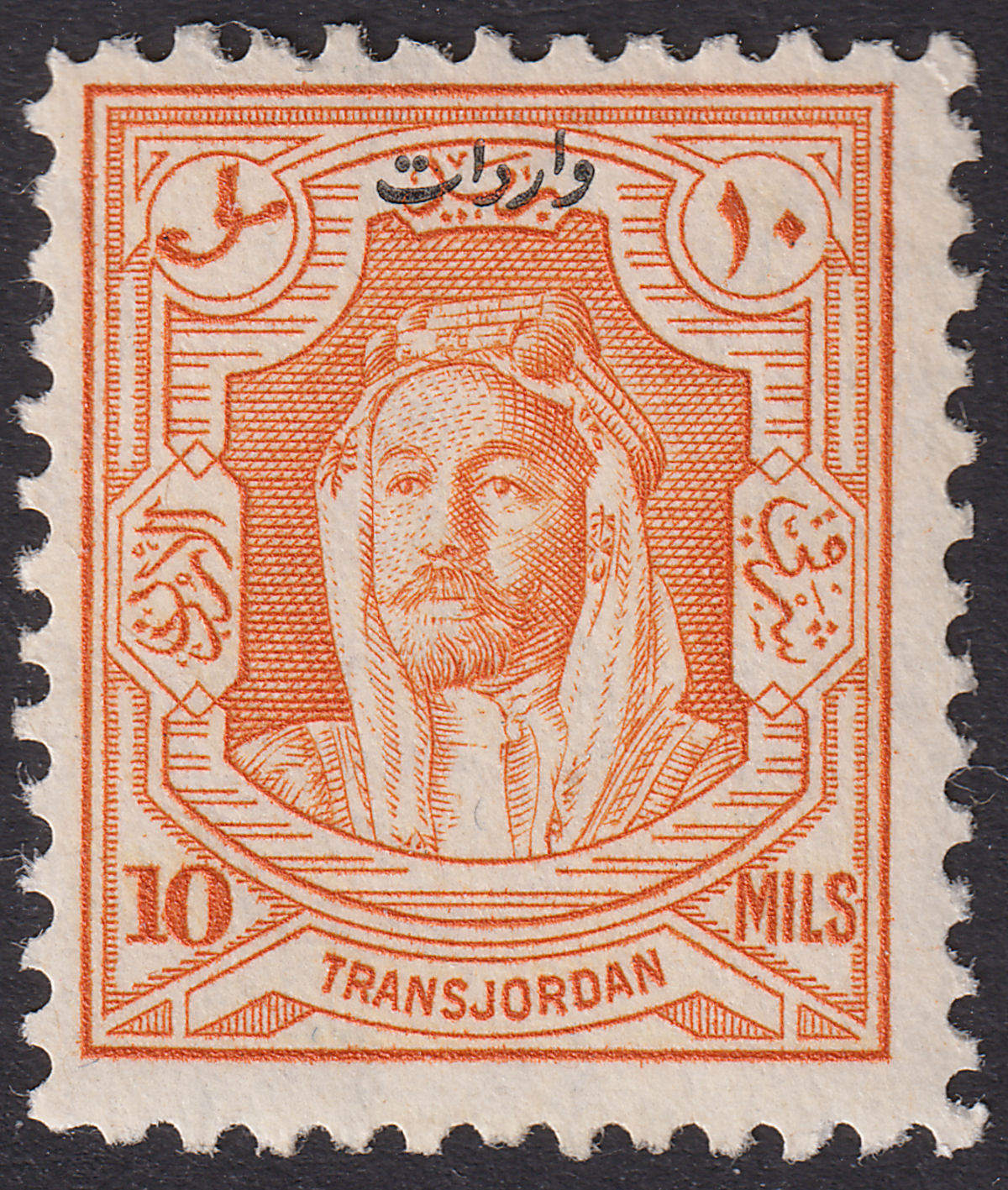Transjordan 1930 KGV Emir Revenue Overprint 10m Orange perf 12 Mint? RK84