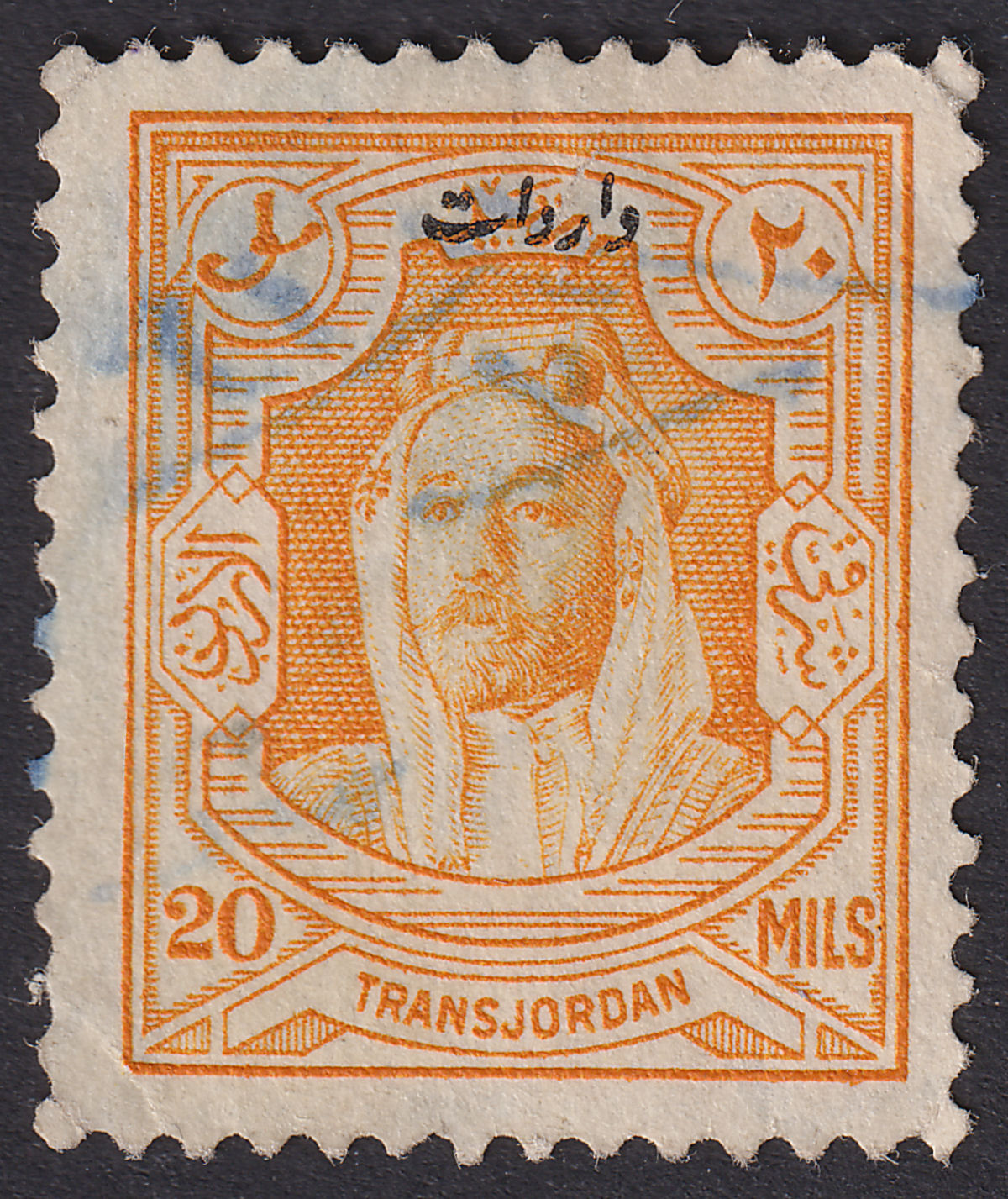 Transjordan 1930 KGV Emir Revenue Overprint 20m Yel-Orange perf 13½x13 Used RK85