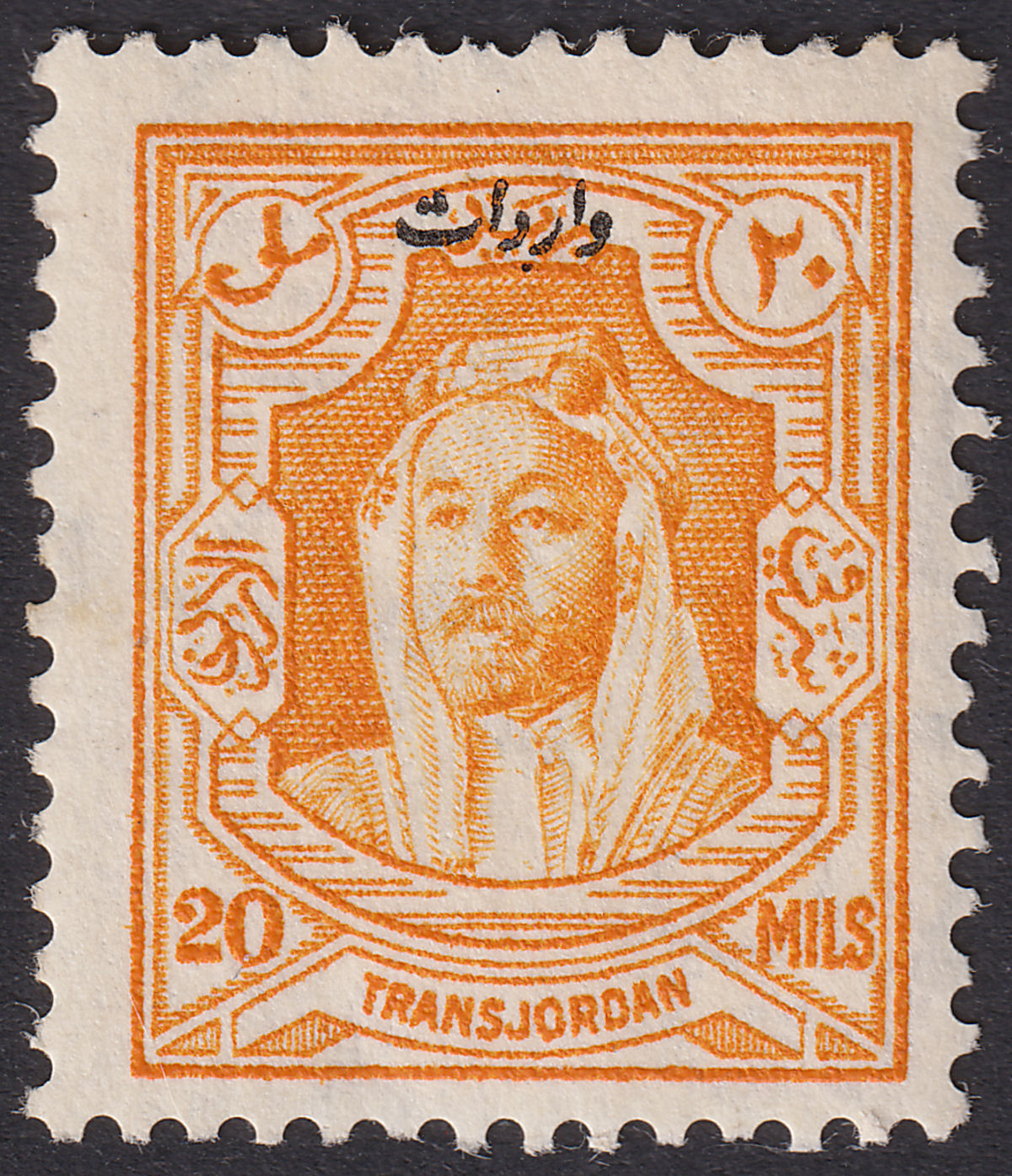 Transjordan 1930 KGV Emir Revenue Overprint 20m Yel-Orange perf 13½x13 Mint RK85
