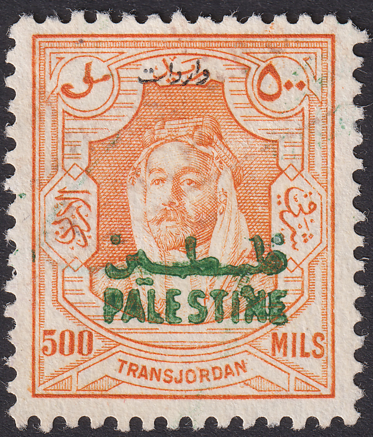 Jordan Occupation Palestine 1948 Green Revenue Overprint 500m Orange Used RK9