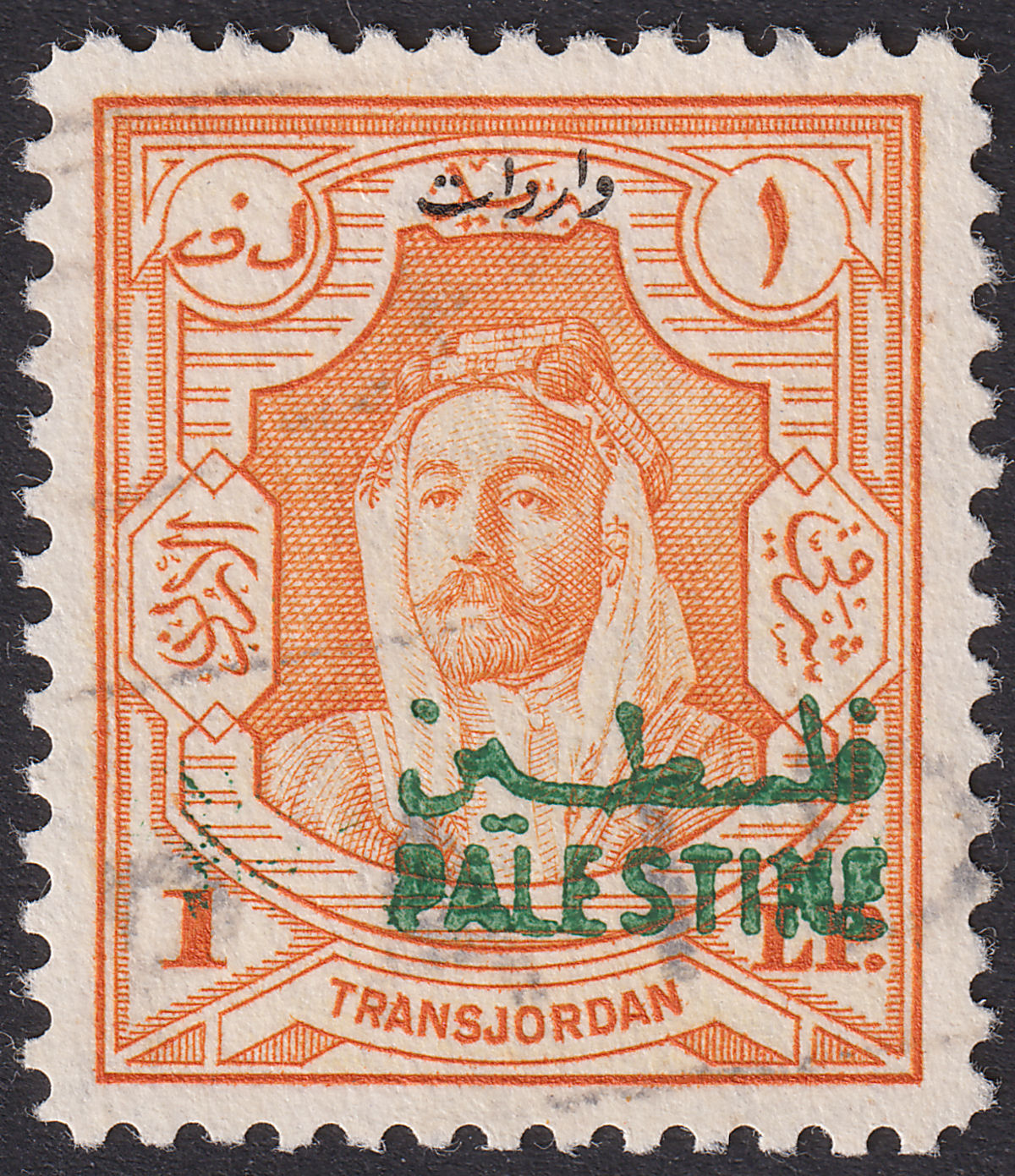 Jordan Occupation Palestine 1948 Green Revenue Overprint £P1 Orange Used RK10