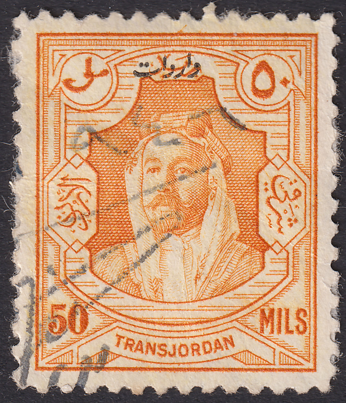 Transjordan 1930 KGV Emir Revenue Overprint 50m Orange perf 12 Used RK86